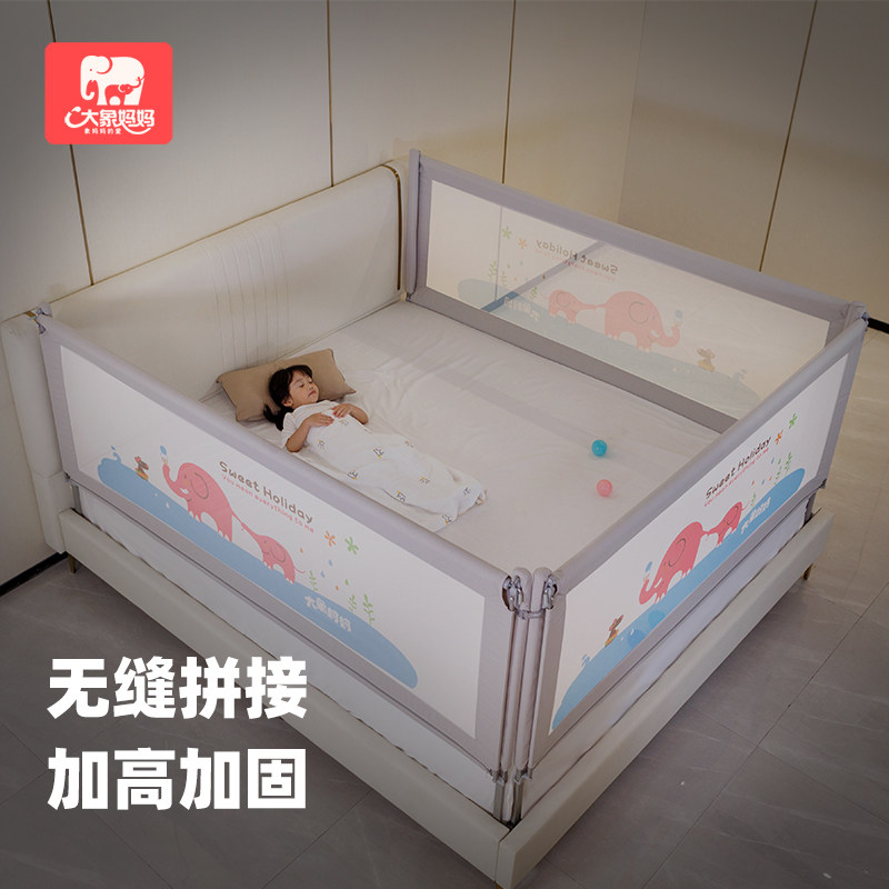 大象妈妈单面床护栏宝宝床挡婴儿护栏儿童床围栏1.8米2大床边挡板_虎窝淘