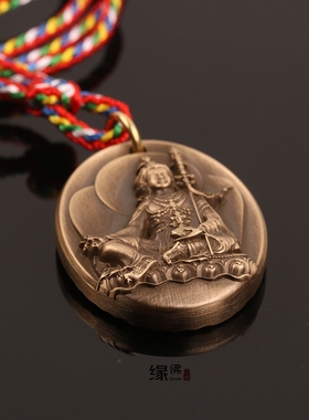 莲花生大士随身纯铜护佑项链