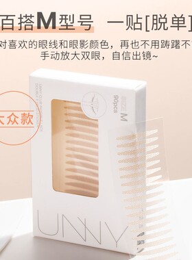 巨隐形的双眼皮轻薄贴合肤色透气
