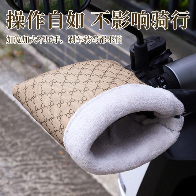 Winter electric bike gloves thickened heating battery motorcycle riding handle cover plus windshield handle cover