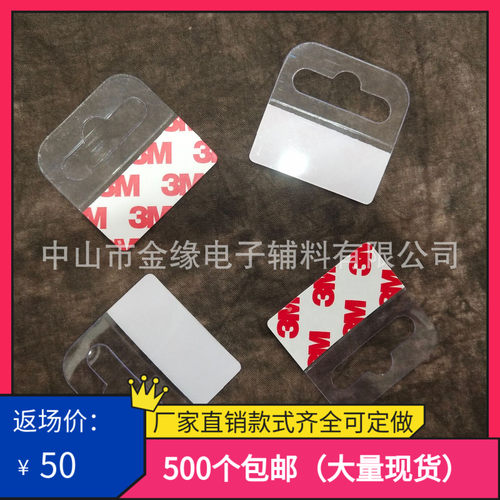 自粘飞机孔挂钩 PVC自粘 塑料挂钩问号彩盒纸箱手提扣45*45mm包邮 - 图2