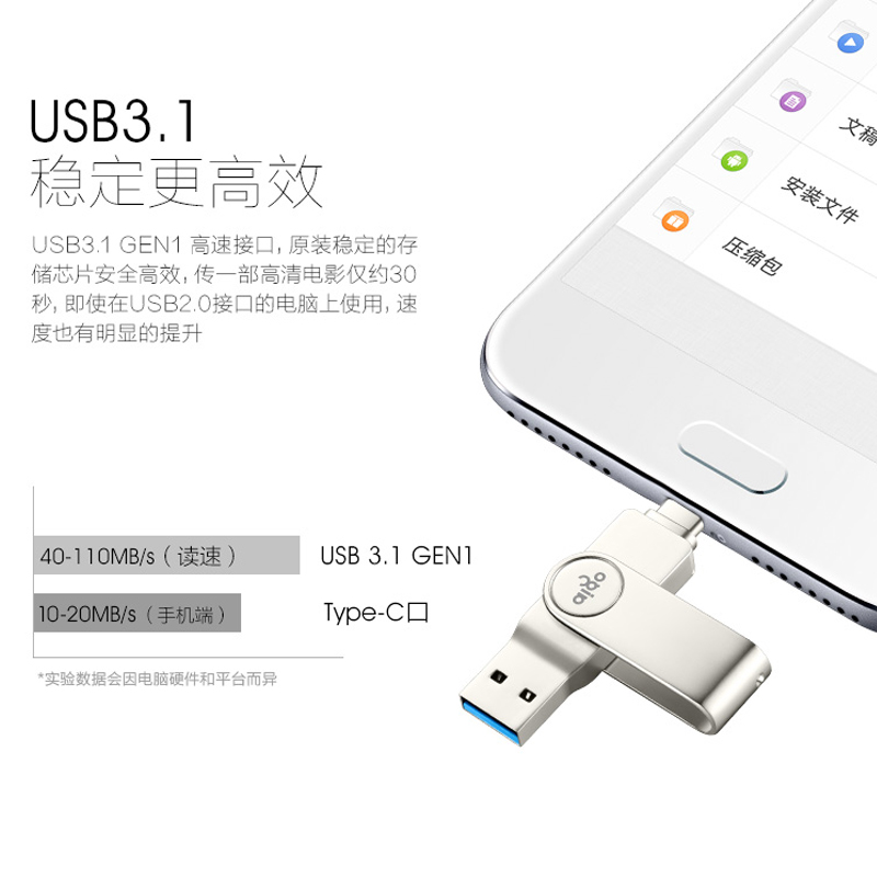 爱国者手机u盘256g高速Type-C安卓手机电脑两用优盘定制刻字U356 - 图1