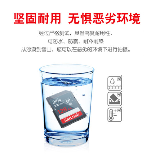 闪迪sd卡512g256g128g64g32g内存卡佳能索尼康微单反相机SD存储卡 - 图0