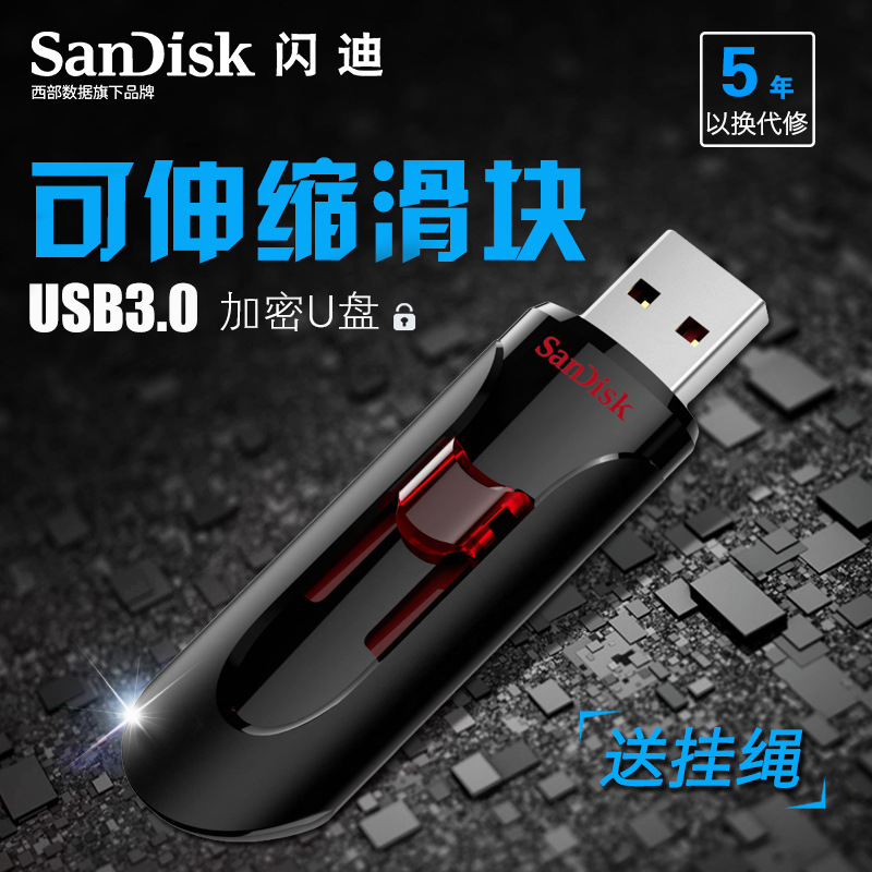 闪迪U盘32g高速USB3.0正版酷悠CZ600学生商务办公u盘优盘正品刻字 - 图2