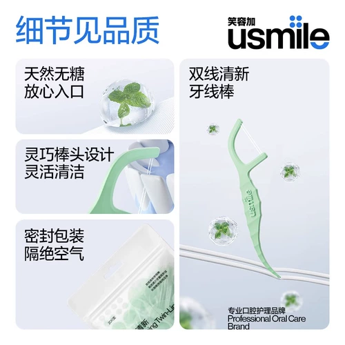 Улыбка плюс Usmile Fresh Ultra -Fine Double -Line Dental Whross Stick Безопасная зубная нить супер тонкая семейная установка большая упаковка