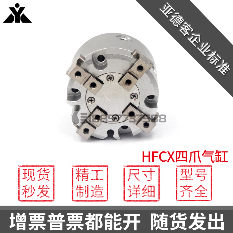 原装四爪 HFCX16*HFCX20*HFCX25*HFCX32/40/50/63 手指气缸 - 图1