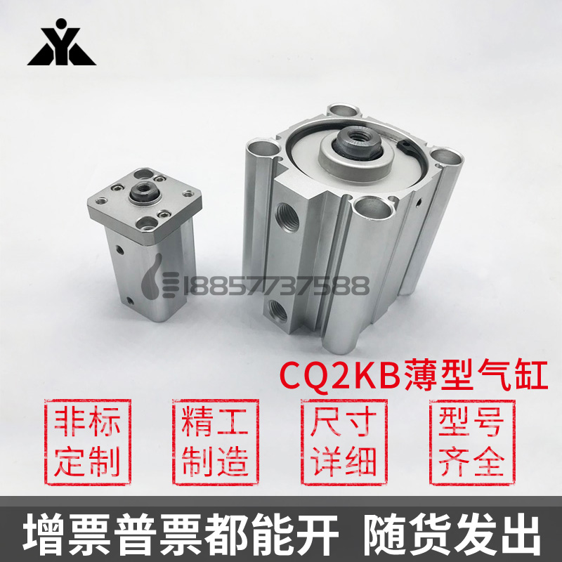 CQ2KA20 CQ2KB32 CDQ2KA40/CDQ2KB50/63/25 活塞杆不旋转薄型气缸 - 图1