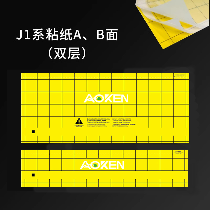 适用于卫捕之神士J10/J12/J17工厂灭蚊蝇灯纸双层L型粘蝇纸粘纸 - 图3