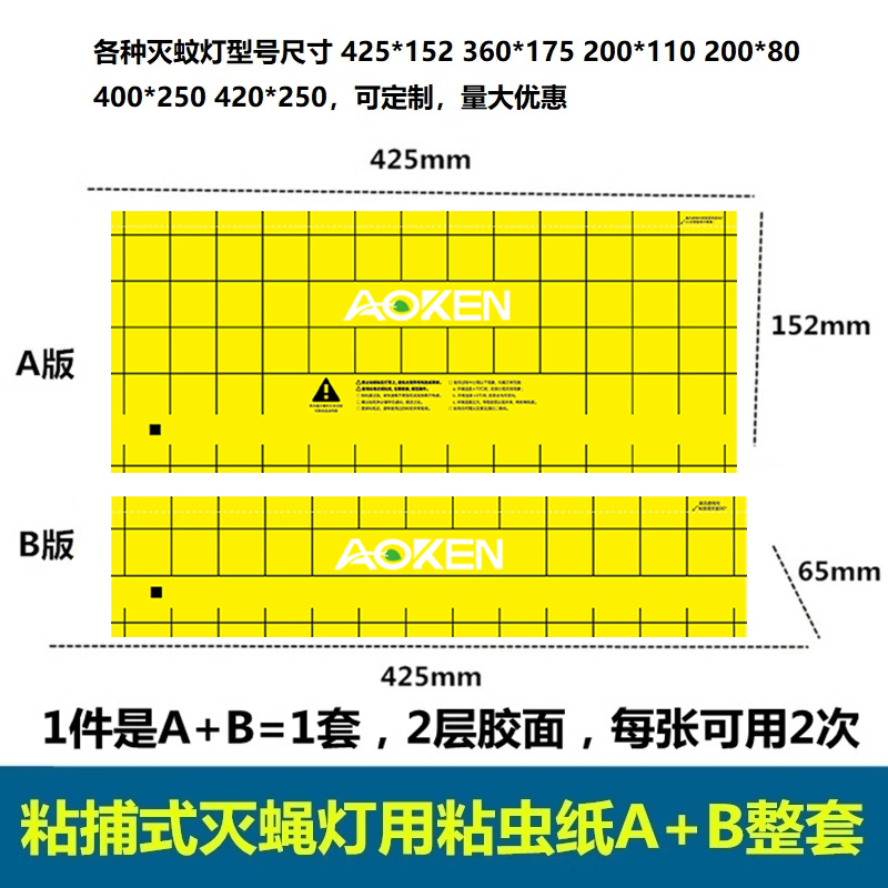适用于卫捕之神士J10/J12/J17工厂灭蚊蝇灯纸双层L型粘蝇纸粘纸 - 图2