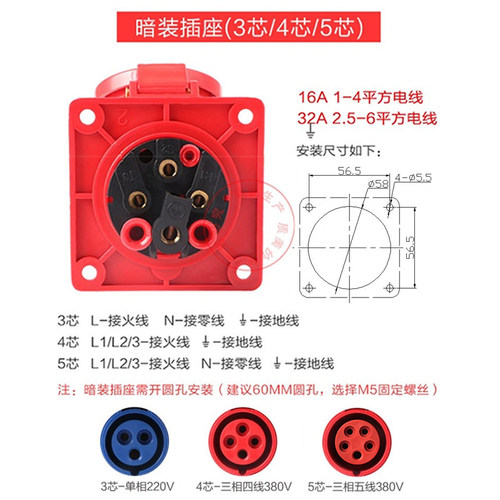 航空工业插头插座连接器3芯4芯5孔16A/32A防水防爆220v三相电380v - 图2