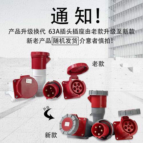 IP67工业防水插头插座连接器3/4芯5孔63A电流125航空防爆公母套装 - 图1