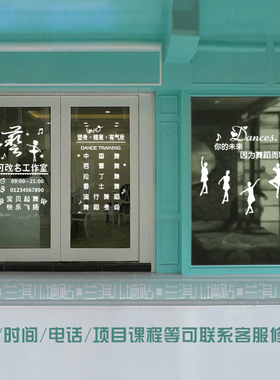 舞蹈艺术学校音乐教室项目墙贴画