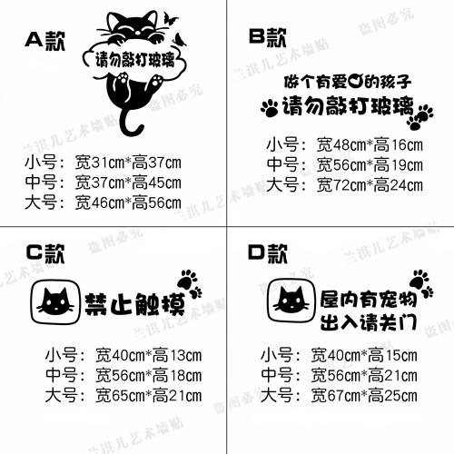 勿敲玻璃小心防撞门窗警示贴纸宠物店铺猫狗禁止触摸关门美容 - 图3