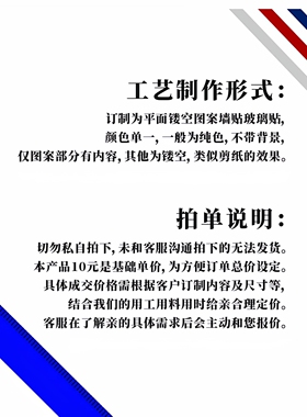 PVC不干胶精雕镂空平面贴纸防撞