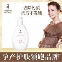 Kangaroo Mom pregnant woman Laundry Detergent gestational underwear Washing liquid 400ml bottle No Add no residue without injury