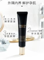 Kangaroo Mom Yan Wo Zhen Yan Isolated Cream Isolation Cream Skin Care Products Color Makeup Pregnant Woman Kit Natural Special Pregnancy Pregnancy