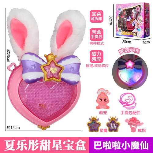 巴拉拉小魔仙玩具夏乐彤甜星魔法棒星缘堡巴啦啦女孩仙女棒变身器 - 图3