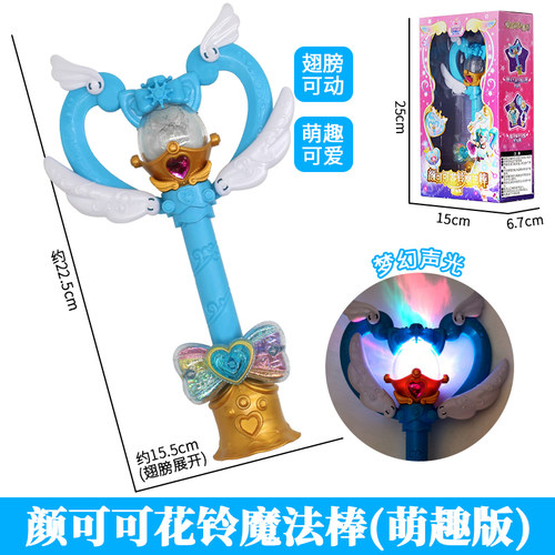 巴拉拉小魔仙玩具夏乐彤甜星魔法棒星缘堡巴啦啦女孩仙女棒变身器 - 图1