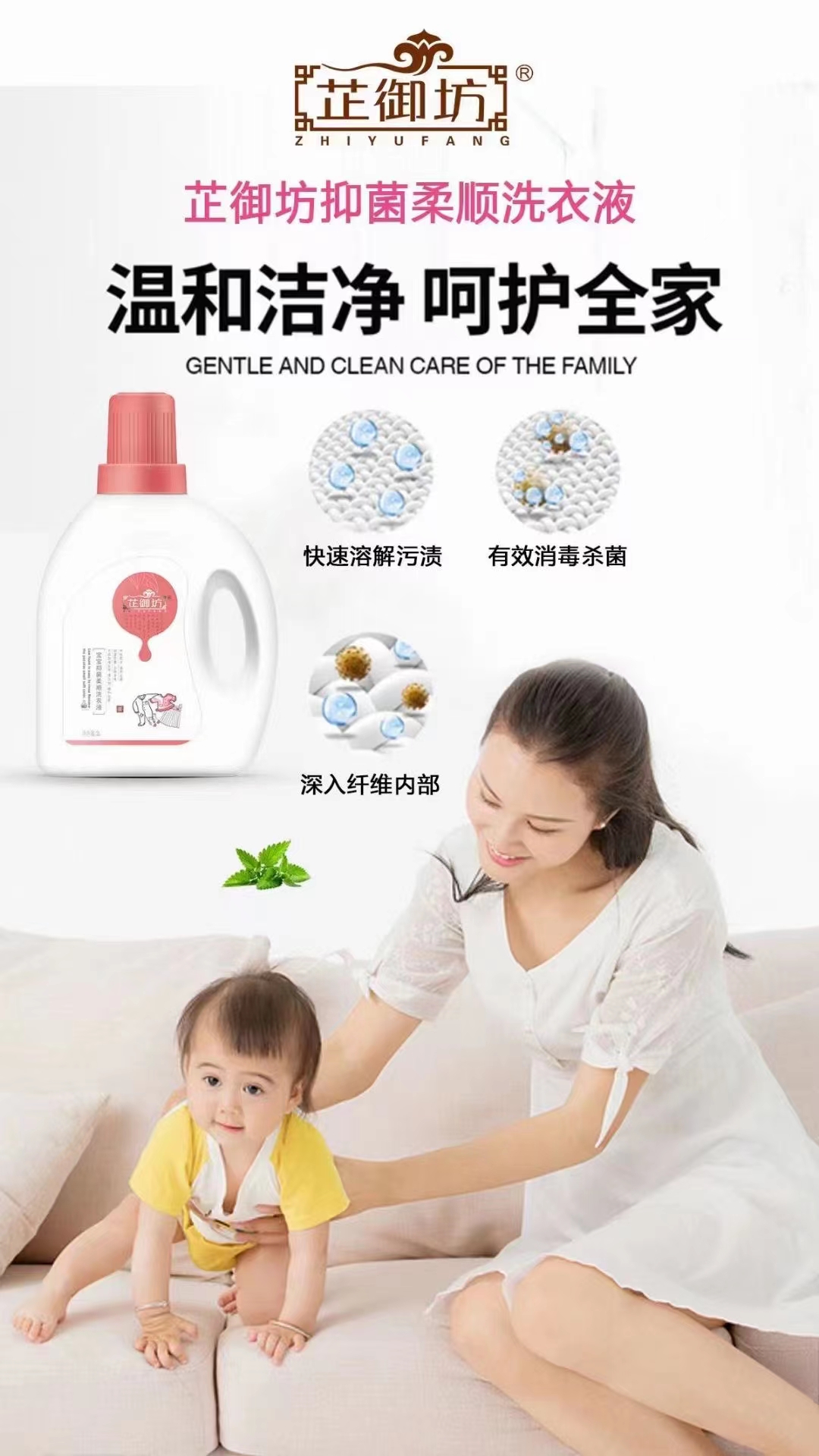 芷御坊宝宝抑菌洗衣液除螨柔顺亲肤