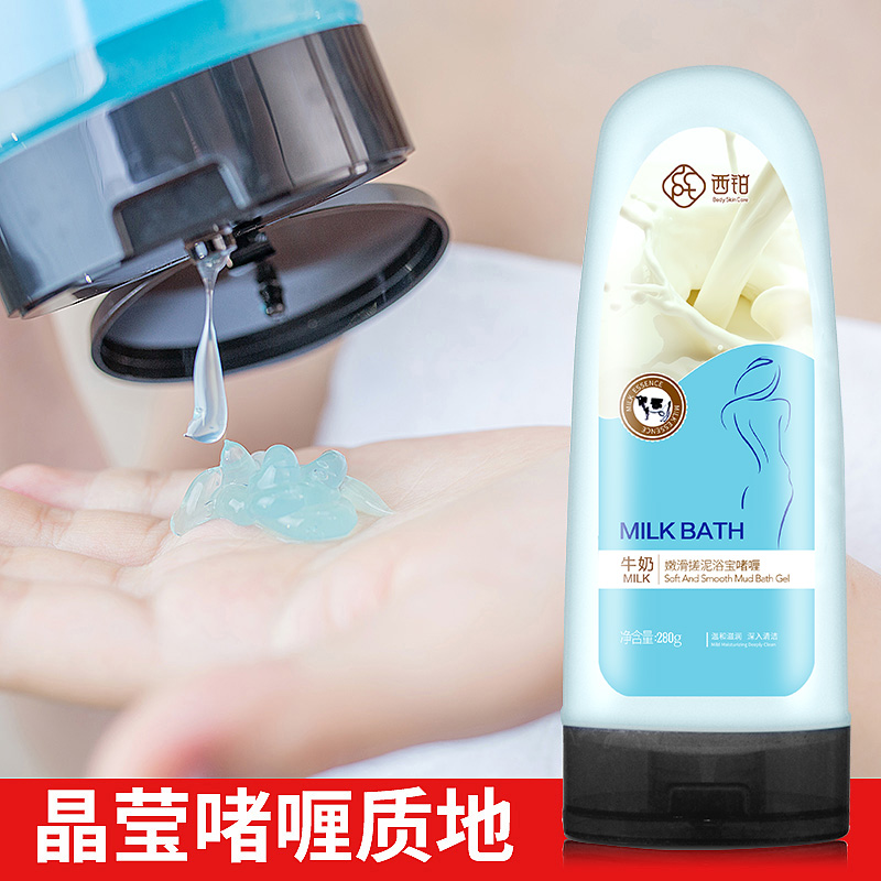 西铂搓泥宝膏去角质全身儿童沐浴露 ccpt西铂搓泥浴宝