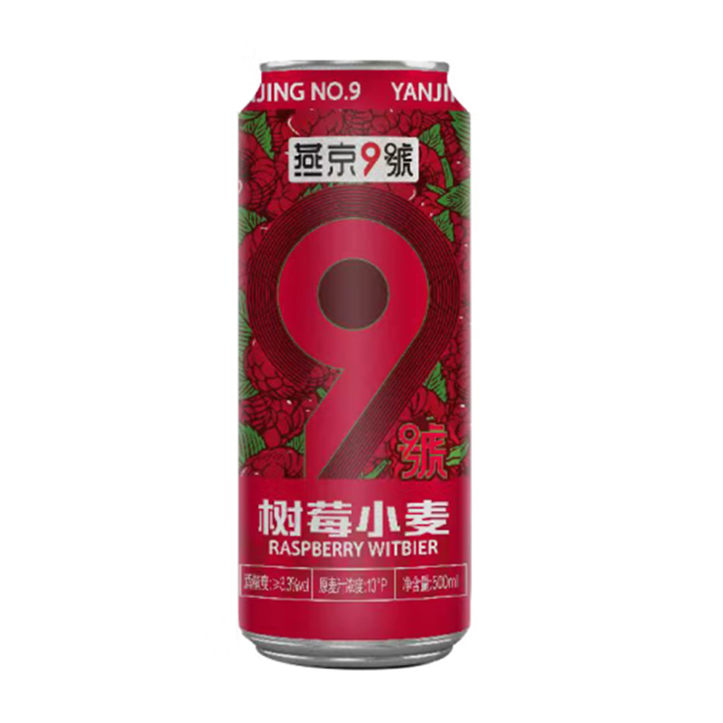 燕京啤酒 9号树莓拉格混合 500ml*12听组合装