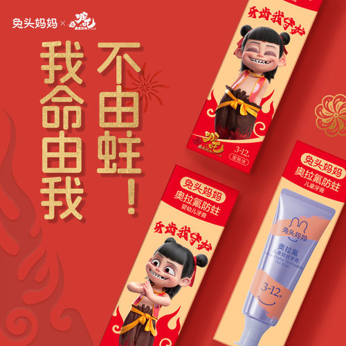 兔头妈妈高纯奥拉氟儿童牙膏1-3-12岁少年含氟防蛀防龋果味不辣口 - 图3