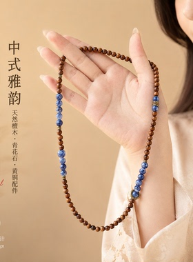 米兰【设计师】新中式复古檀木串珠项链女小众轻奢高级感锁骨链