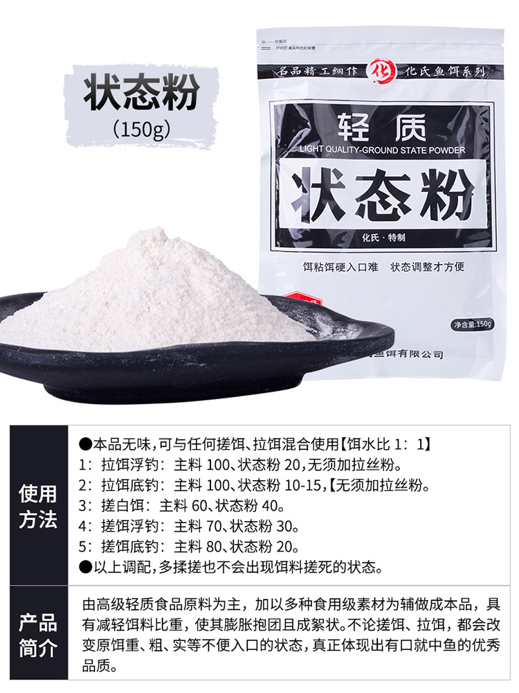 化氏拉丝粉状态粉轻质粘粉鱼饵料添加剂雪花白粉带瓶装拉大个儿 - 图1