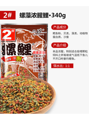 老鬼螺鲤123#池战本味酒香浓腥三合一鲤藻鱼饵料野钓竞技湖库黑坑 - 图1