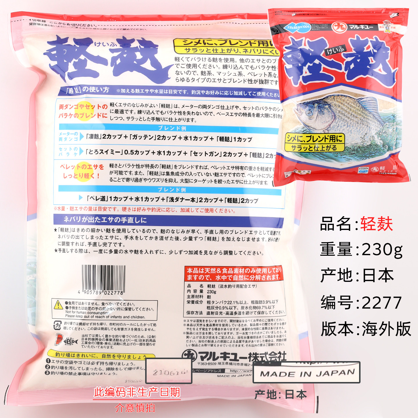 丸九轻麸原装日本进口鲫鱼饵料鱼食2277#尺上烤麸四季雪花粉230g,淘宝优惠券,粉丝福利购,淘宝优惠卷