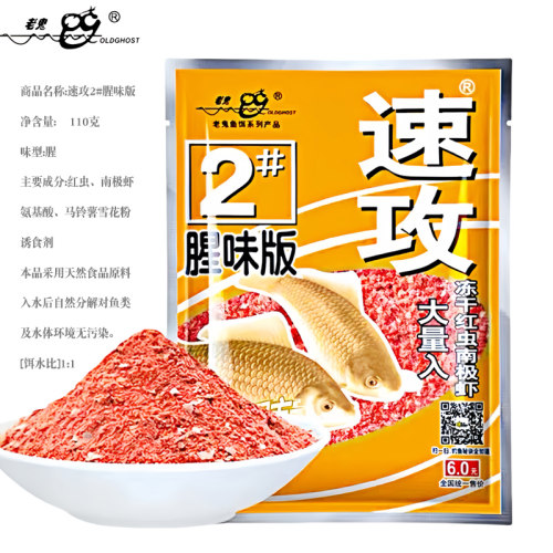 老鬼速攻2号3挡不住鲤鲫鱼饵料腥香狂拉野战湖库腥味纵横江湖金版 - 图1