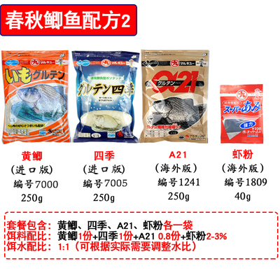 丸九鱼饵料进口版力作天下无双荒食轻麸鲫鲤鱼综合野钓湖库 500g - 图2