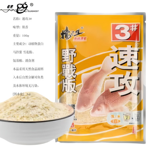 老鬼速攻2号3挡不住鲤鲫鱼饵料腥香狂拉野战湖库腥味纵横江湖金版 - 图2