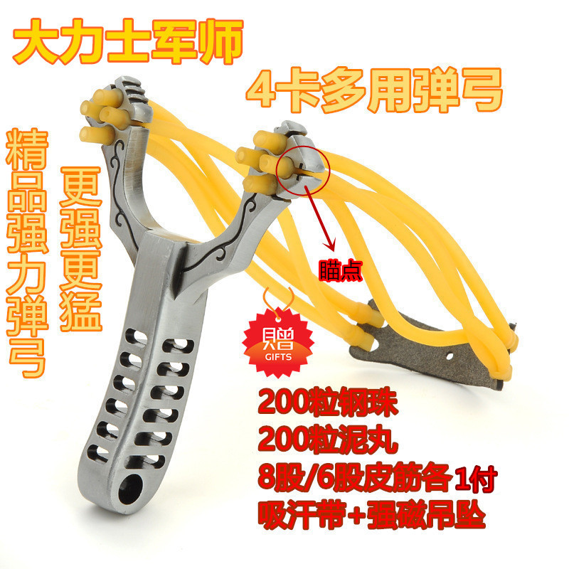 戶外競技不鏽鋼卡珠卡球皮筋精準彈弓專業彈弓八股弓大威力高精度
