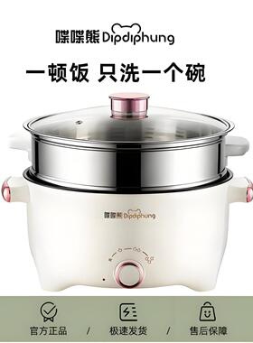 三脚旋转电煮锅宿舍学生煮面小电锅多功能家用一体电炒锅电热火锅
