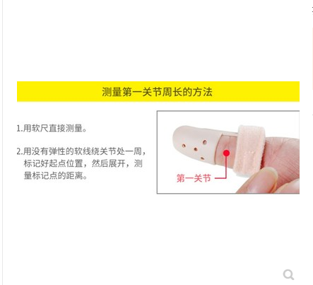 yi用加厚防护手指套手指骨折固定器 护托肌腱断裂曲形硬护托保护 - 图1