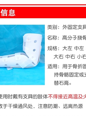 手臂胳膊肘关节骨折固定护具