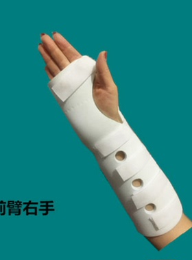 组织损伤护手腕夹板石膏吊带保健