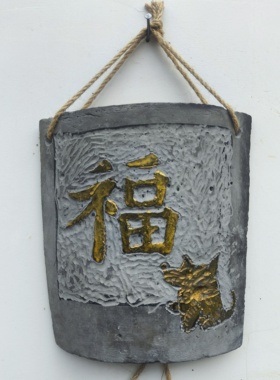 瓦片画雕刻绘画平安喜乐新年礼物挂件花园户外墙壁装饰