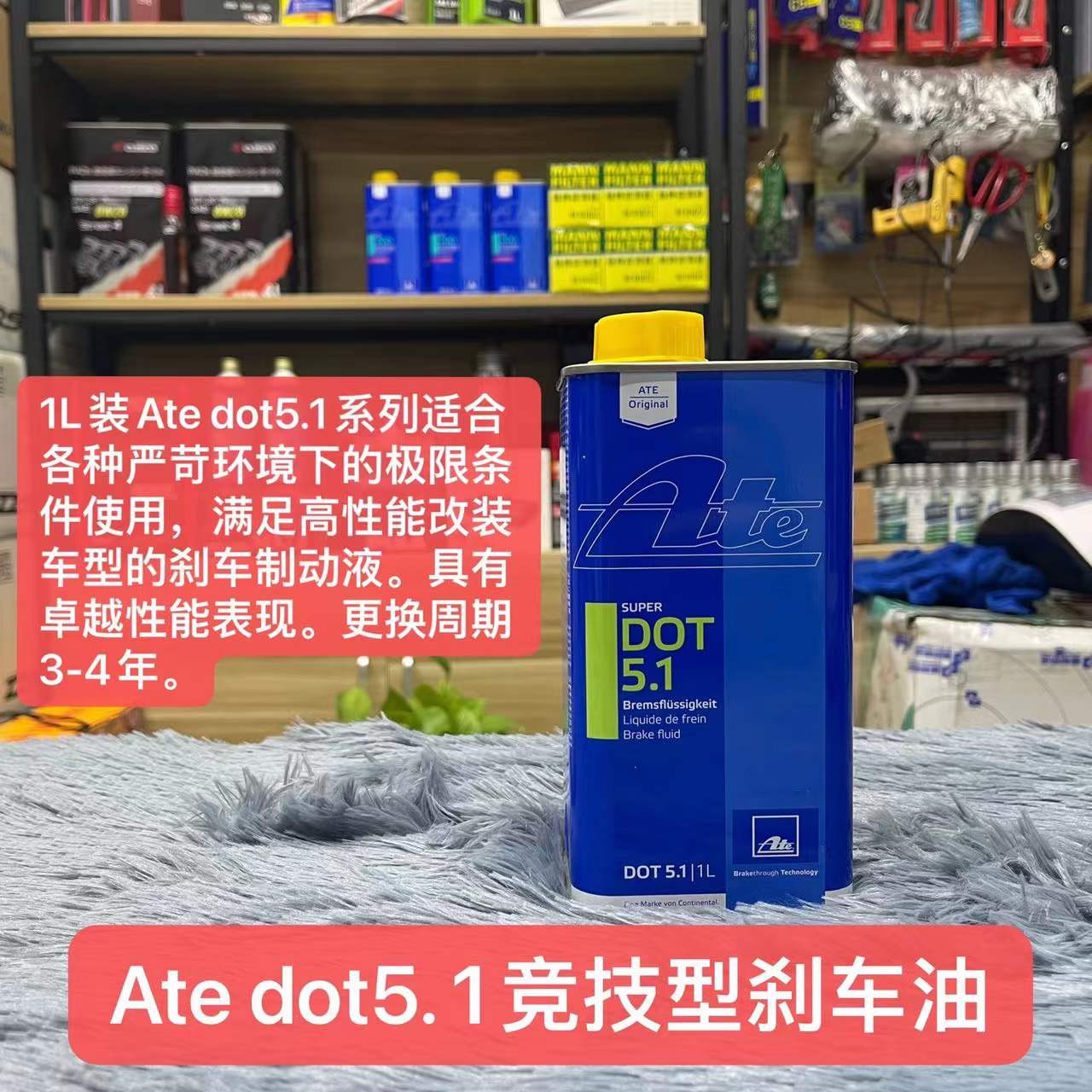 德国ATE刹车油进口全合成汽车摩托车竞技型制动液 DOT5.1刹车油 - 图0