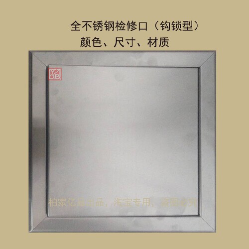 304不锈钢检修口  中央空调检修口装饰盖板 卫生间下水管道检查口 - 图0