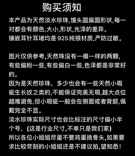 天然淡水珍珠耳钉6A级极强光媲美日本akoya海水珠耳饰925纯银耳环