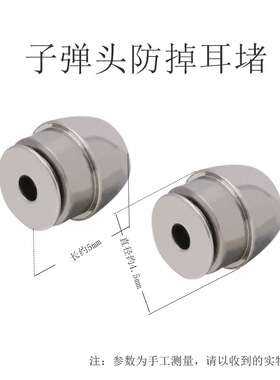 防掉耳堵拉不掉的耳帽钛钢耳钉后塞超紧固定扣耳塞
