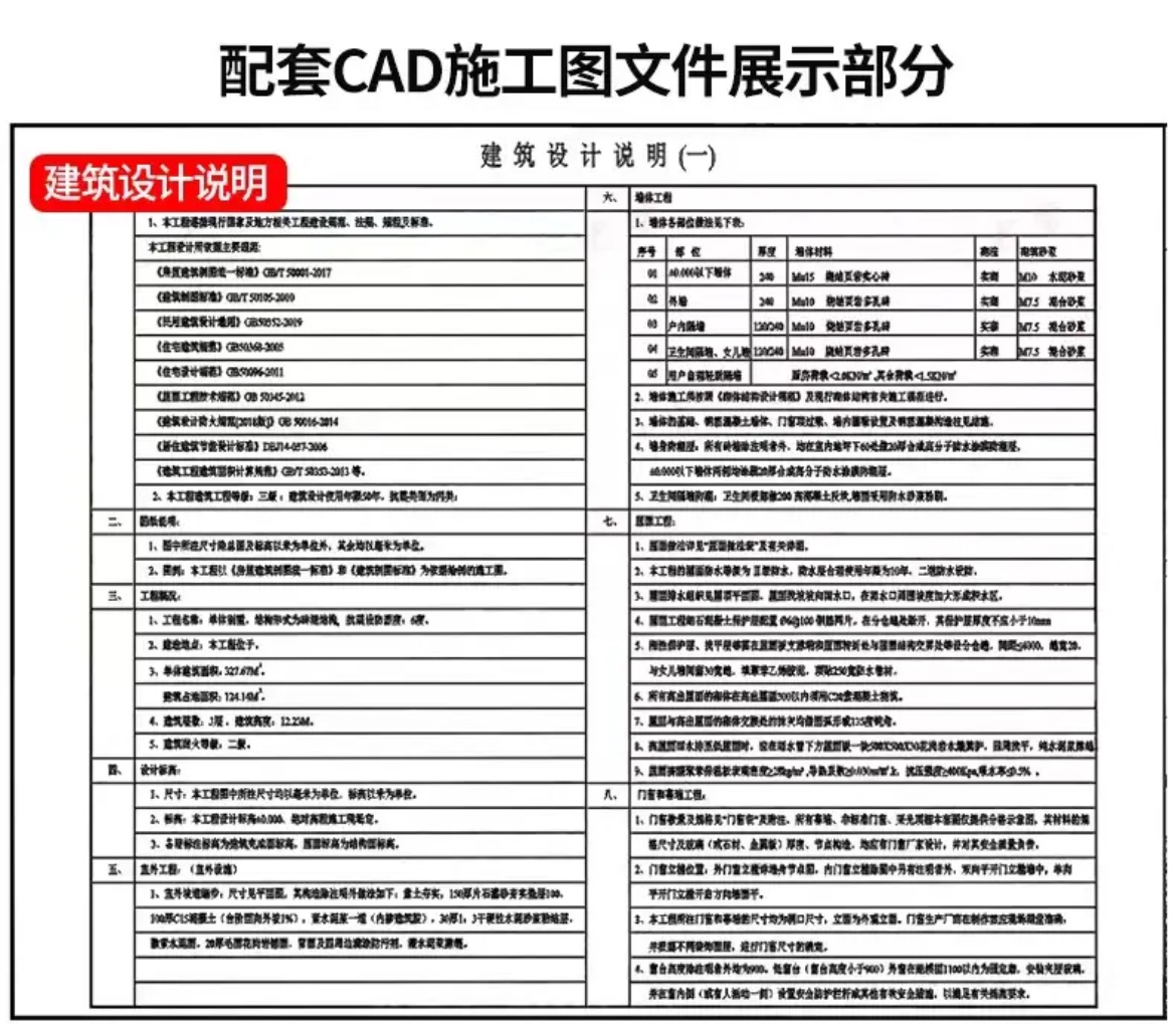 别墅设计资料自建房设计图9000多套房屋建筑结构效果效果图施工图 - 图2