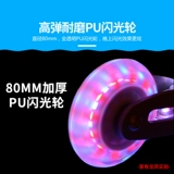 Детский мигающий скейтборд для начинающих для взрослых, самокат для уличного катания