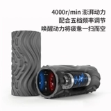 Восемь цветов йоги колонка пена вала мышцы релаксанта стабилизированной ноги электрический ролик ролик волк