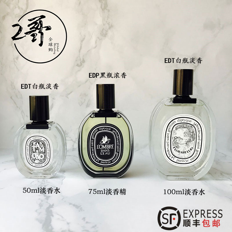 包郵現貨Diptyque 香水譚道杜桑柑橘影中水無花果 50ml75ml100ml