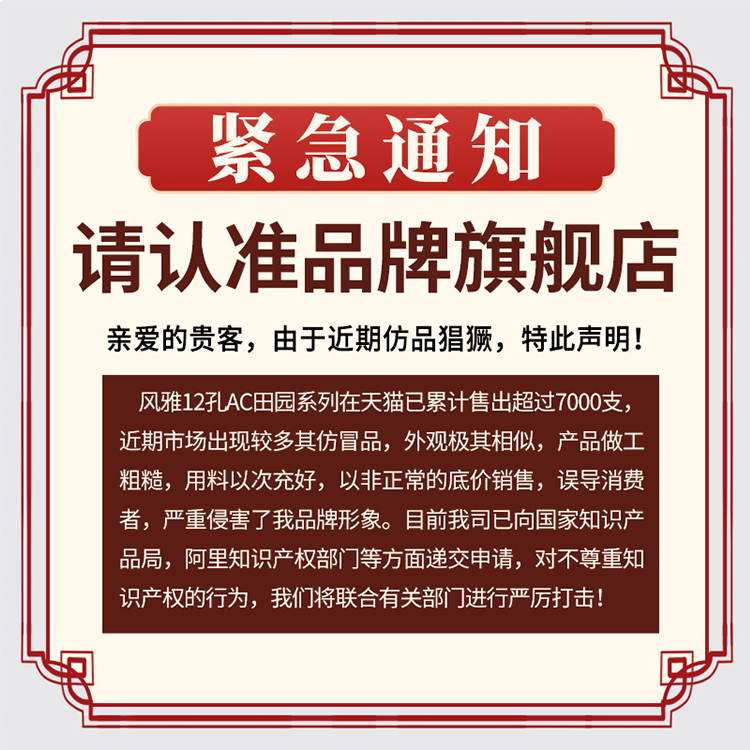 风雅陶笛12孔中音AC初学入门包教会熏烧田园风十二孔陶笛学生成人 - 图2