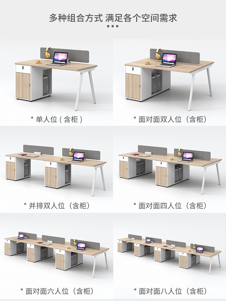 职员办公桌椅组合4四6人位简约现代电脑桌屏风员工卡座办公室家具