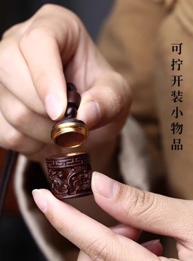 装东西香囊镂空挂坠可拧开紫檀木